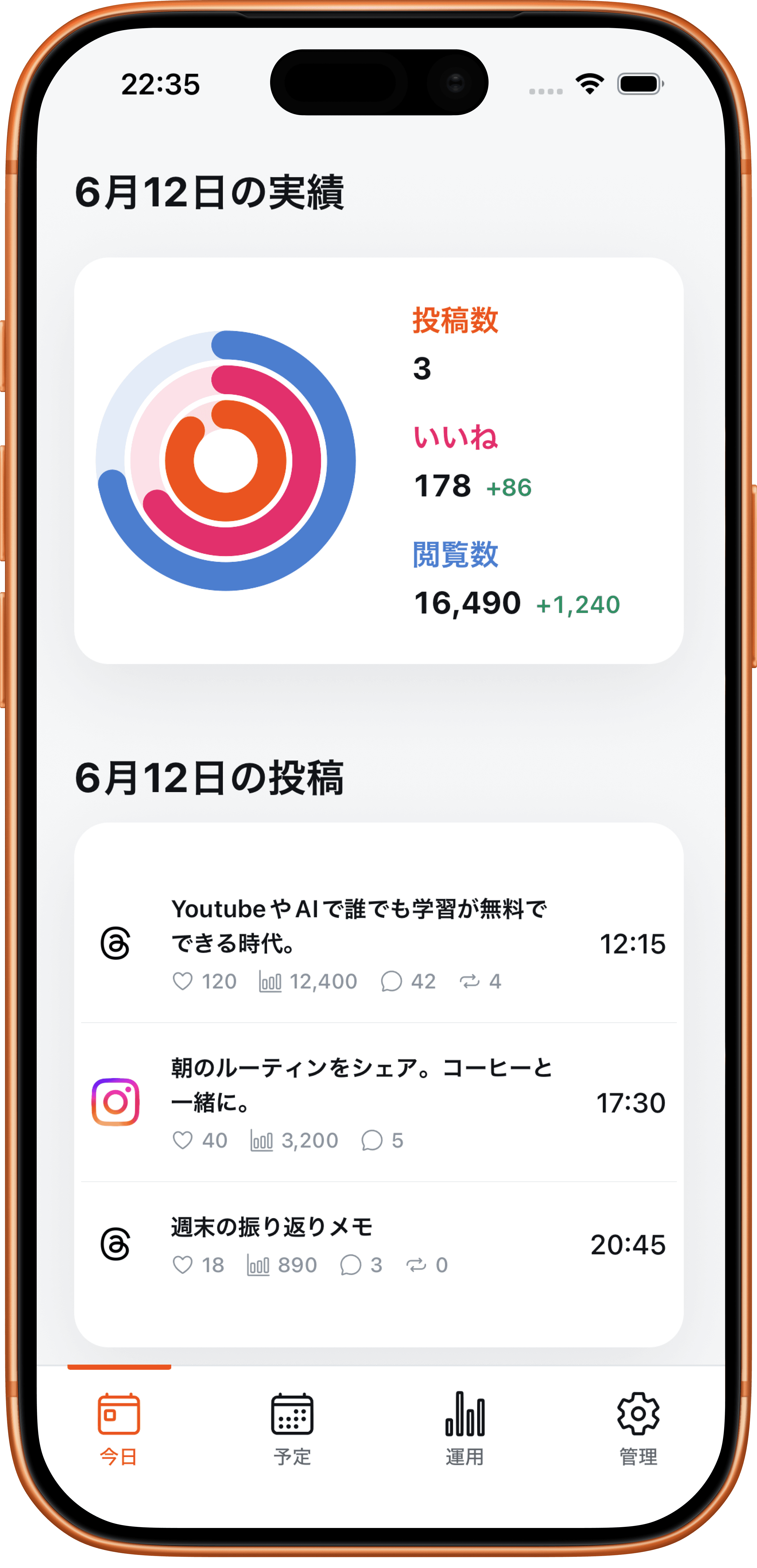 PostPilot の今日の実績と投稿一覧