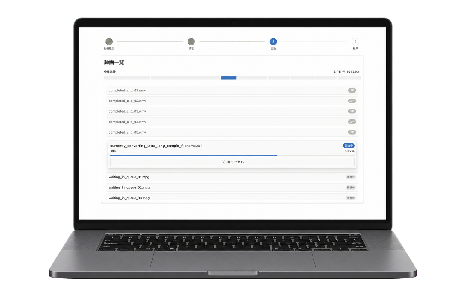 Legacy Video Converter の変換進捗画面（ノートPCモック）